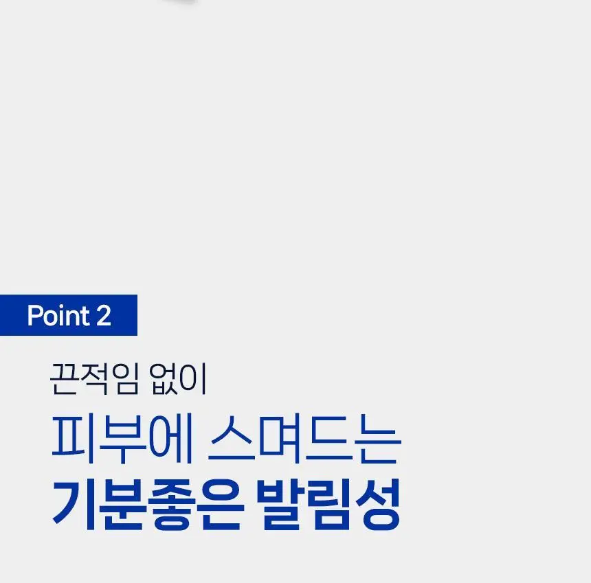 [1+1] 니베아 인텐시브 바디로션 더블 기획 (400ml+400ml) 상세페이지 10